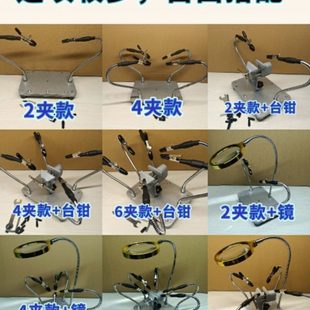 件焊接神器电路板手机家电维修diy夹具万向爱好台钳工作台 电子元