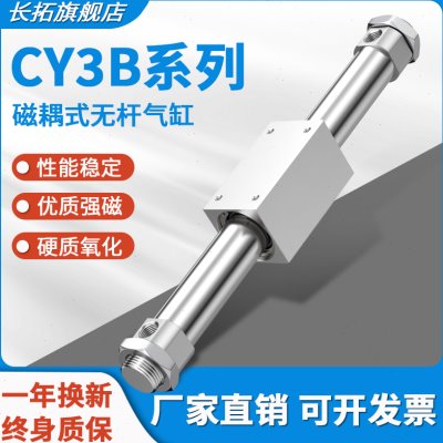 长程大气动/滑台/6式/B34050C耦磁标准Y3无杆气缸/小型力推2532行