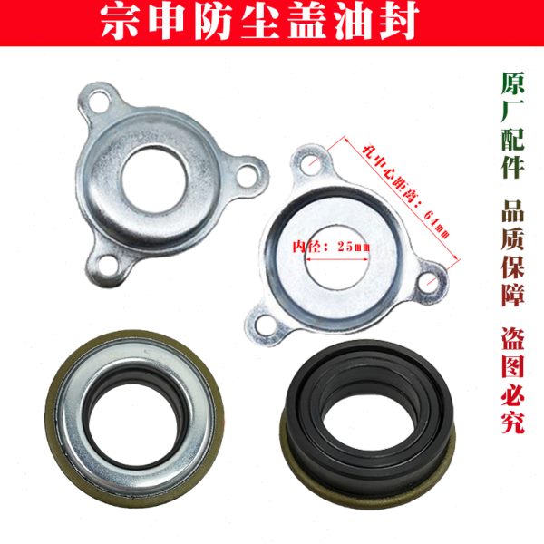 行油封盖旋耕机直垂锐防尘沙走重庆王三角壳轴宗申铁微耕机巴贝风
