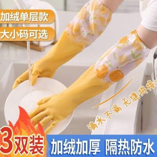 秋冬家务清洁洗衣洗碗手套女厨房衣服加绒耐用型防水家用加厚保暖