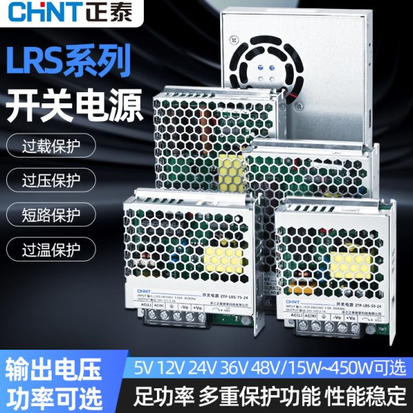 直-12V变压器交24V流-监控开关RSWL流变DC电源75正泰开关LED电源
