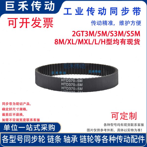 ./H/同步皮带40/型: 节距H793橡胶HH9760H/09012995mmH5黑色