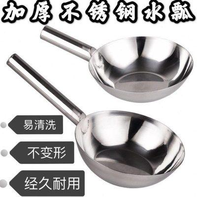 加厚食品级子凉皮舀水瓢水勺厨房水勺子拌瓢菜不锈钢家用瓢舀水凉