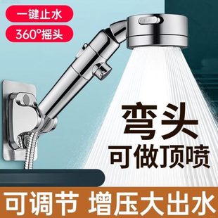 浴霸增压花洒喷头可调节淋浴加压喷淋头出大量浴室超强家用水弯头