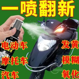 黄免发修复液纳米划痕修复剂老抛光车灯车大灯翻新打磨化花磨灯罩