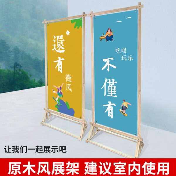 迎宾牌型展架0宣传展示架立式落地80招聘8式易拉宝x1实木门展示架