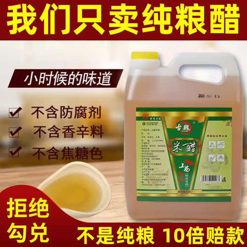 山西米醋纯粮酿造0添加无勾兑自然发酵小米醋家用食用凉调炒菜醋