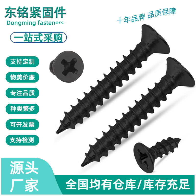 KA碳钢黑色小螺丝平头自攻螺丝 微型小十字沉头自攻螺钉M2M3M4M5