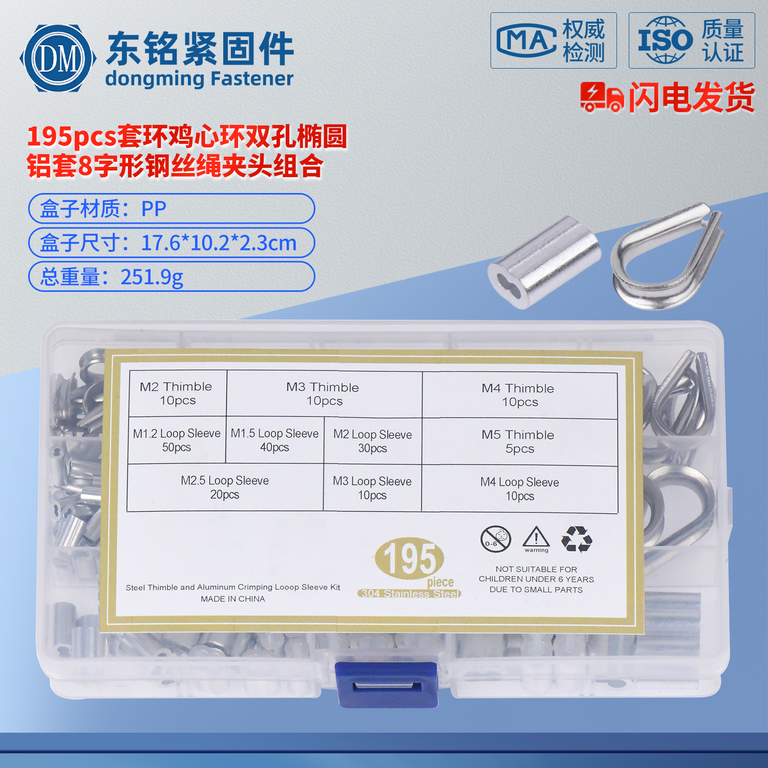 东铭140pcs平键盒装紧固件套装