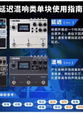 BOSS单块效果器RV-6 DM-2W DD8延迟dd500电吉他贝司数字TE-2混响