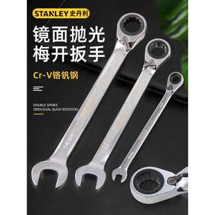 棘轮扳手双向快速两用扳手梅花开口工具汽修双头齿轮套装