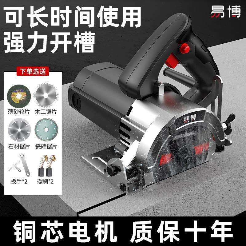 德国易博切割机云石机石材瓷砖多功能家用便携木工手提电锯开槽机