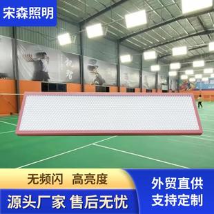 LED防眩目球馆灯多功能室内无影场馆专用体育照明明装高亮无影灯