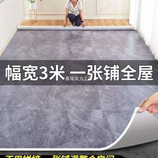 3米宽地板革家用一整张水泥地直接铺防水防滑加厚耐磨PVC塑胶地垫