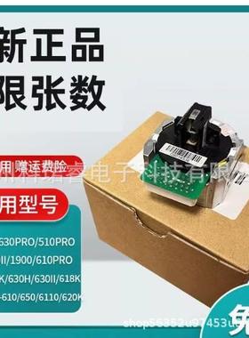 原装得实AR500PRO 630P 510PRO 540II 1900 610pro 520II打印头