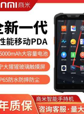 SUNMI/商米L2sPRO数据采集器pda手持终端无线扫描扫码进销盘点