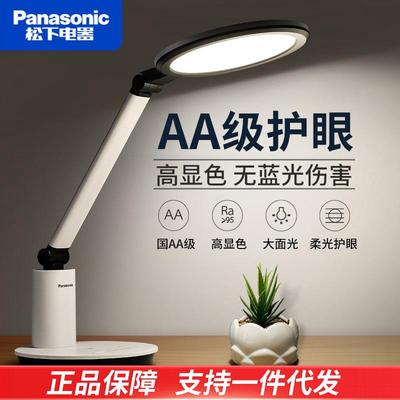 松.下led致皓护眼国AA级台灯宿舍书桌台灯阅读灯HHLT0623