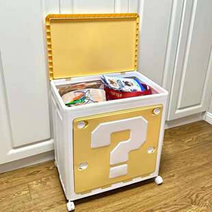 【家居好物】马里奥问号收纳箱家用大容量超大玩具整理箱储物柜