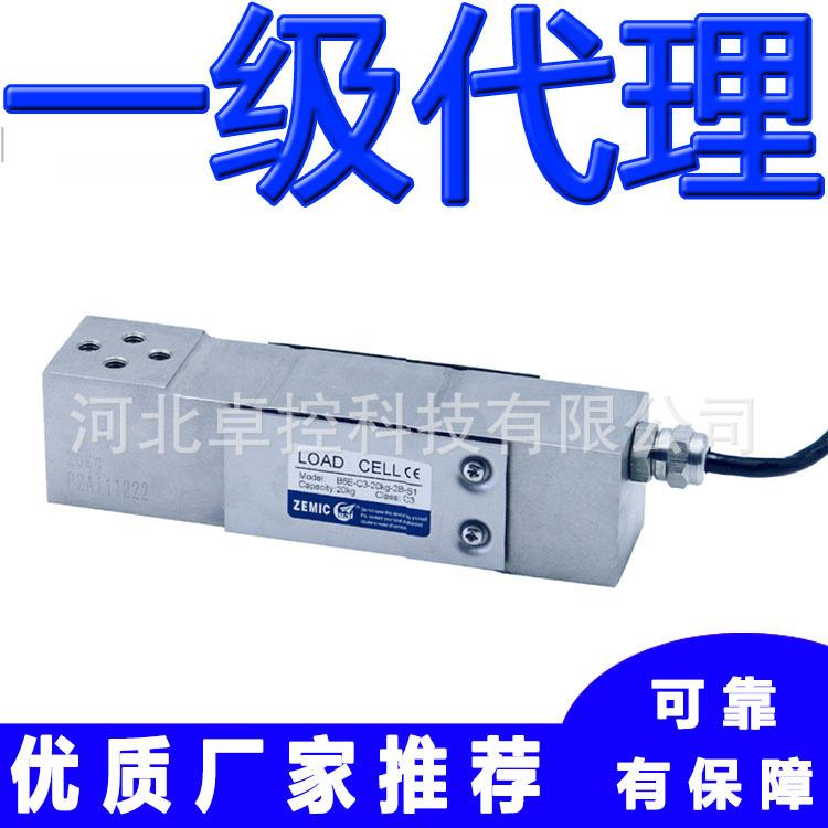 H6E-C3-30kg/50kg/75kg-2B/3B-S1中航电测ZEMIC称重传感器