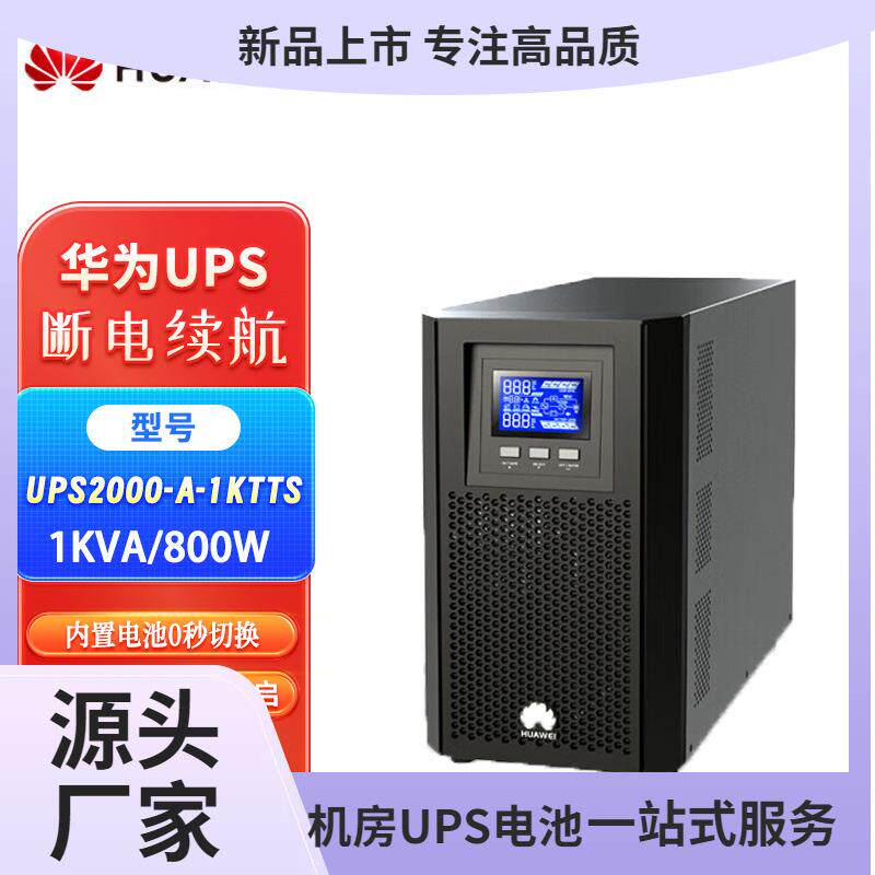 静音款UPS不间断电源在线式3KVA/3000W220V/110V12 0V停电电源