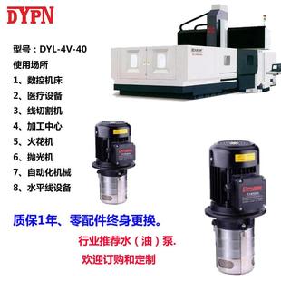 东莞厂家高压水泵浸入式水泵 立式多级离心泵 机床循环冷却泵