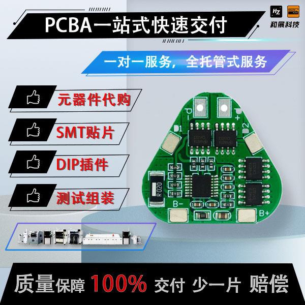 浙江EMS工厂，一站式PCBA服务，方案开发制造配套智能温控电路板