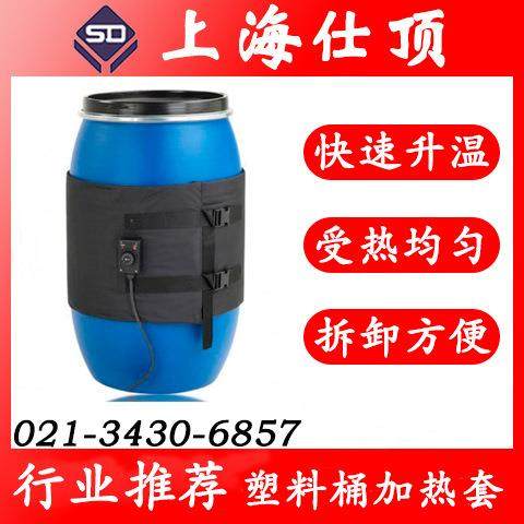 50L桶加热毯、50L桶加热套、50L桶电加热毯、50L桶电加热套