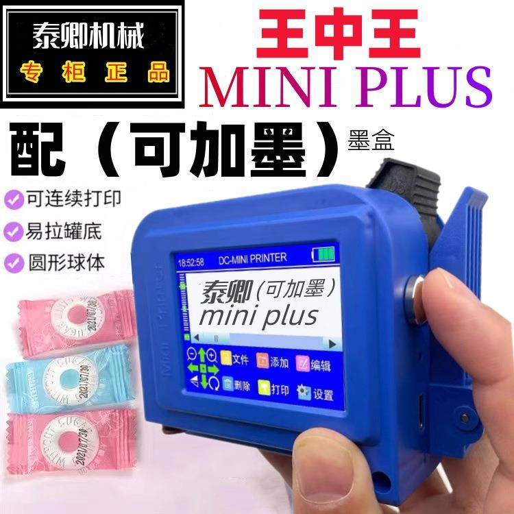 （可加墨）迷你小型手持喷码机智能易拉罐油墨生产日期打码机,电子元器件市场,集成电路（IC）,淘宝优惠券,粉丝福利购,淘宝优惠卷