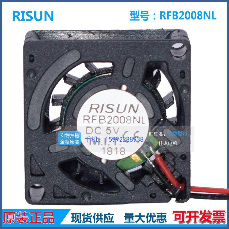 鸿进 RFB2008NL 5V 2cm 迷你微型小风扇笔记本CPU散热风机
