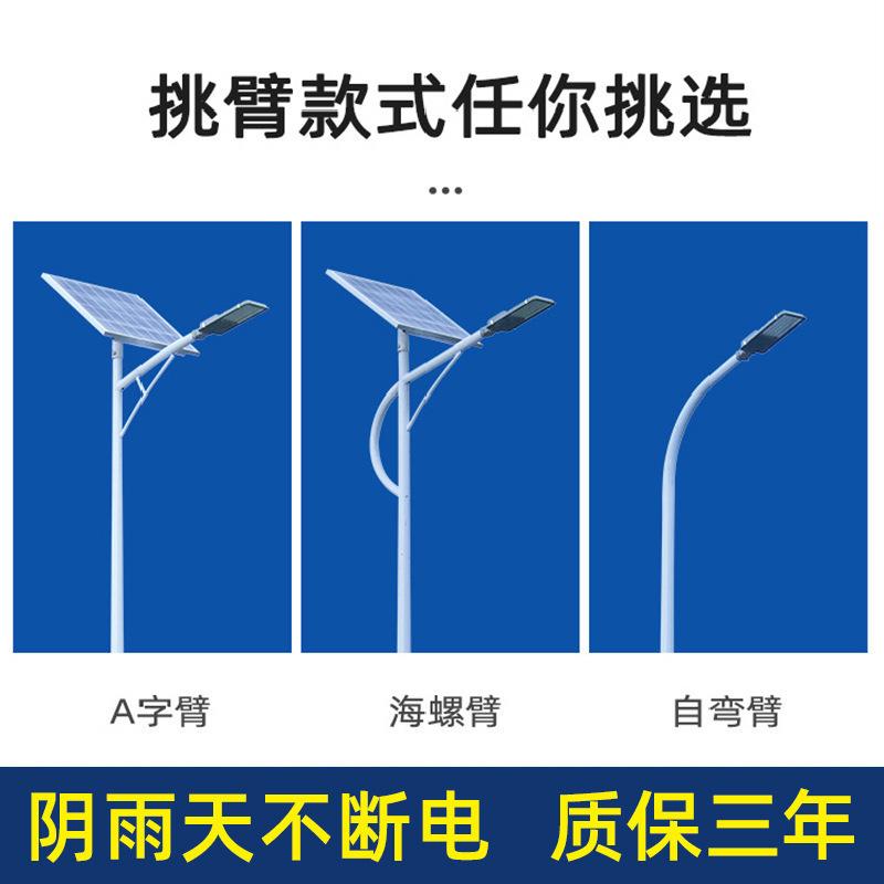 新农村工程户外道路照明led太阳能路灯厂家市政道路A字海螺自弯臂
