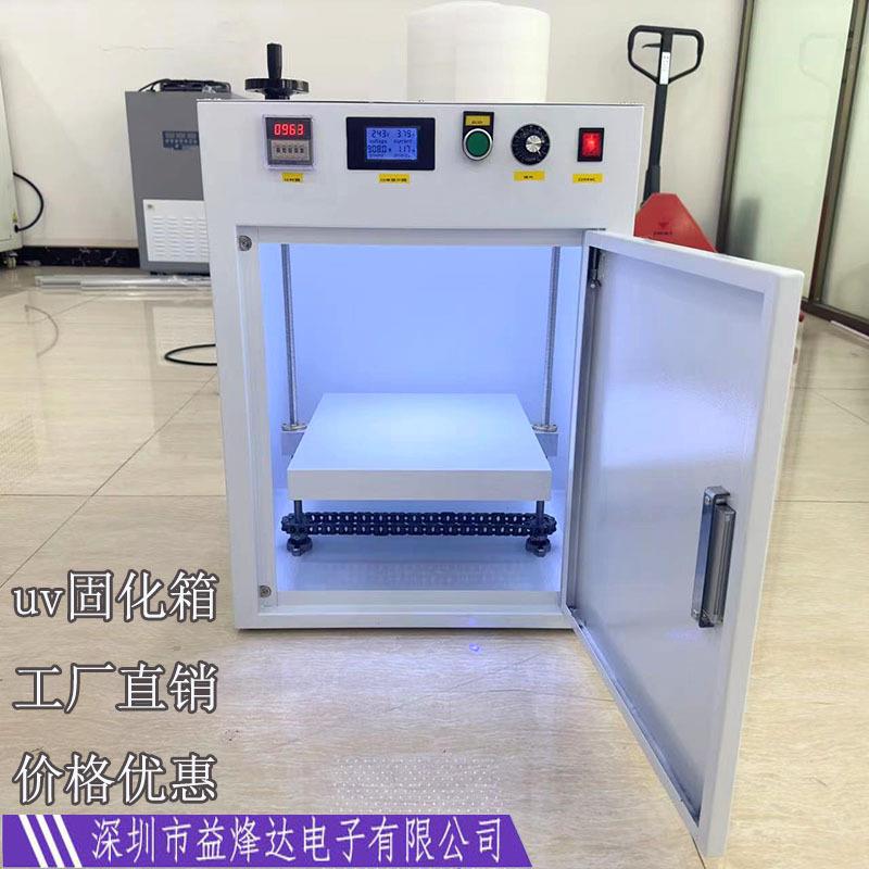 工业实验室紫光灯leduv固化箱 大尺寸抽屉式紫外线uv固化箱365nm