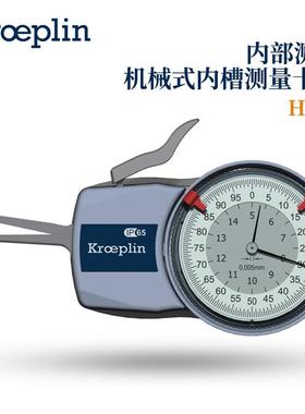 德国原装KROEPLIN机械内卡规内径测量H105