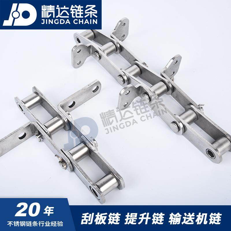 不锈钢刮板链条P66.5 P100粮机刮泥机畜牧业输送机链条提升