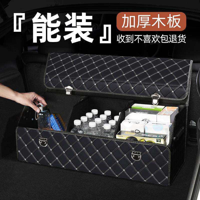 车载储物箱后备箱收纳箱汽车用品实用大全车内装饰置物盒整理尾箱,电子元器件市场,集成电路（IC）,淘宝优惠券,粉丝福利购,淘宝优惠卷