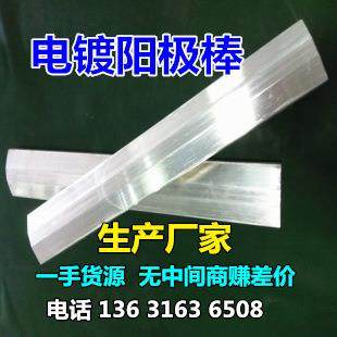 弘星威【生产厂家】电镀阳极棒铅锡阳极板硬铬阳极板铅锡板铅锡棒