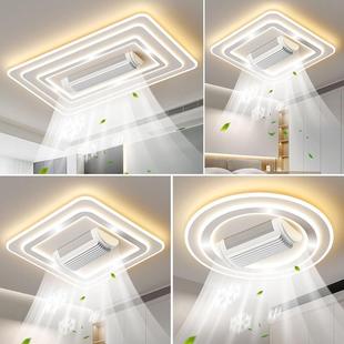 无叶风扇吸顶灯2025新款 客厅主灯简约现代大气卧室风扇灯全屋灯具