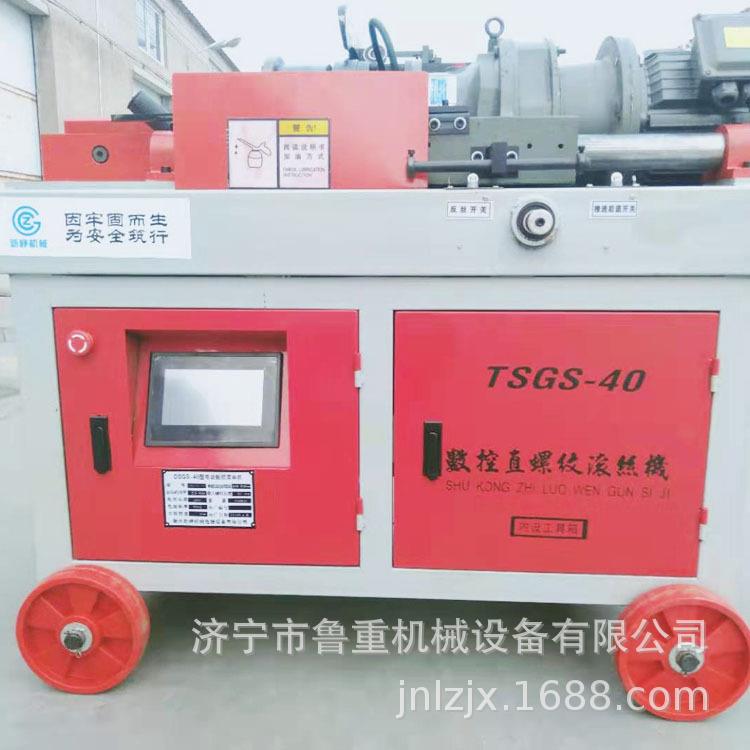 40型数控全自动滚丝机 优质电动加紧40螺纹钢套丝机认购金