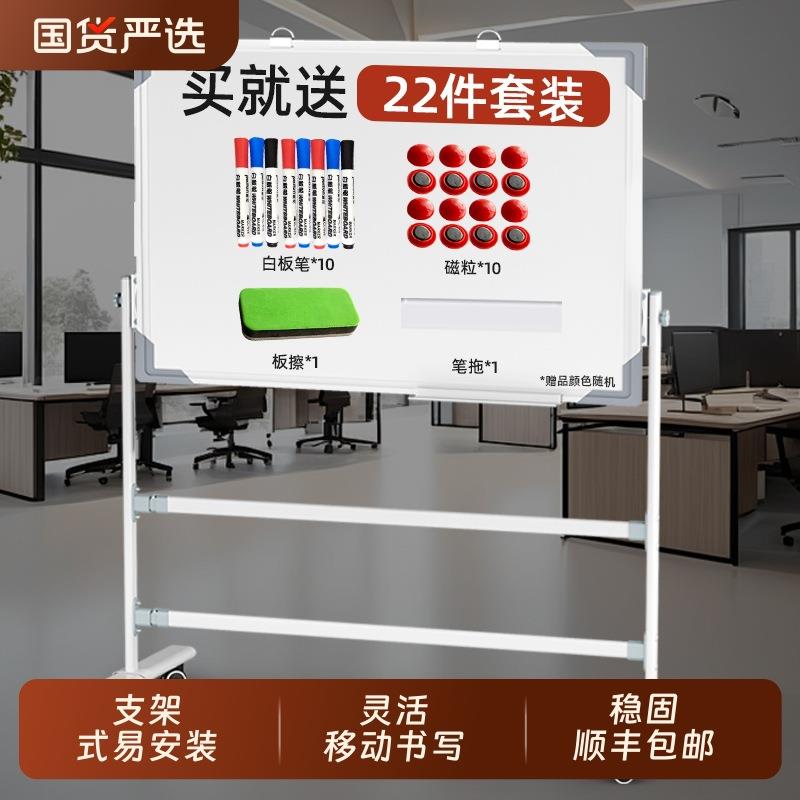 白板写字板支架式可移动带轮练粉笔字黑板墙贴磁吸磁性挂墙式学习