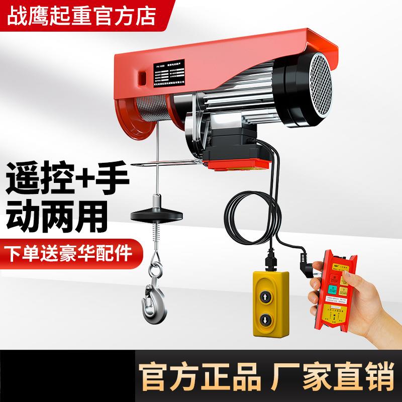 微型电动葫芦220V家用小型吊机1/0.5吨卷扬提升机绞盘升降起重机