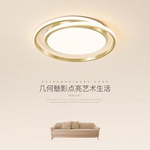 led吸顶灯轻奢圆形家用温馨浪漫简约现代房间灯具 卧室灯创意个性