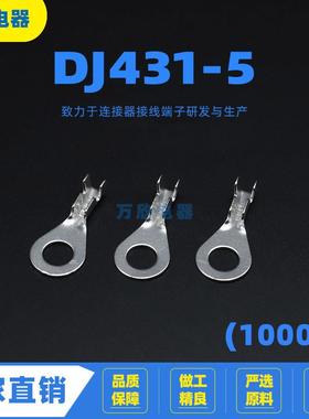 431-5A/B/C/D地环 连接器 冷压O型接线片铜鼻 汽车铜线耳接线端子