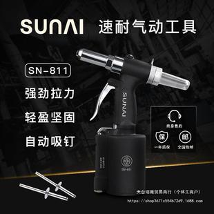 气动铆钉枪工业级拉柳枪自吸不锈钢拉钉枪铆接工具 速耐