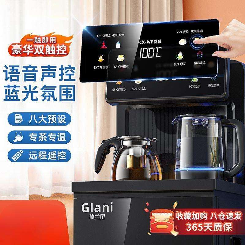 茶吧机家用全自动上水多功能小型智能冷热立式下置式饮水机
