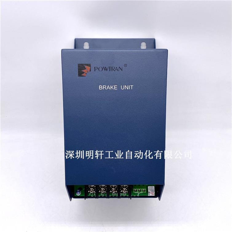 PB6034 普传 制动单元 普传能耗制动单元 75/110/132KW制动单元