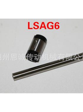 IKO滚珠花键轴承LSAG2 LSAG3 LSAG4 LSAG5 LSAG6 LSAG8 LSAG10C1