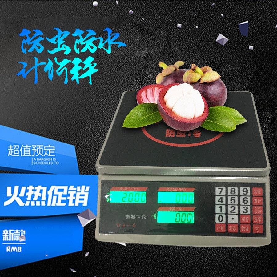 30kg/公斤电子计价秤防虫防电子秤水双面商用计重计价电子称1g