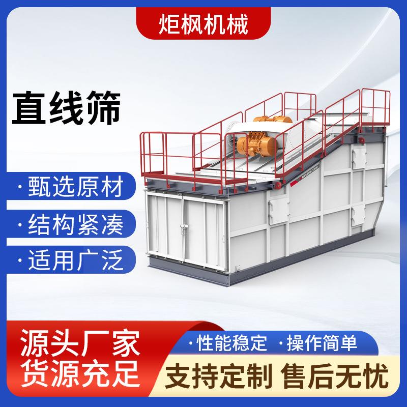 直线振动筛食品添加剂金属粉末颗粒筛等用途不锈钢筛选机高效筛分