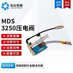 MDS3250硅胶压电阀vermes定量uv压电喷射阀锡焊膏pur热熔胶点胶阀
