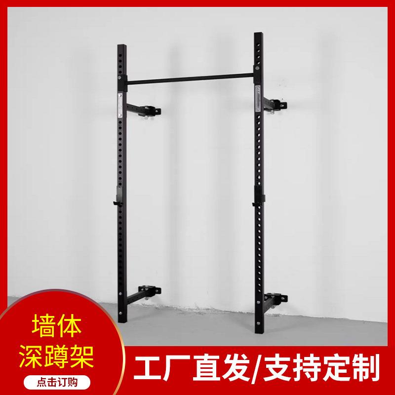 折叠墙架靠墙架深蹲架引体向上架卧推架举重架力量训练健身器材