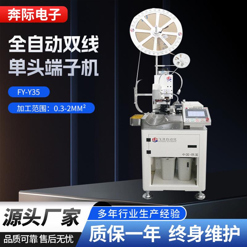 全自动单头端子机剥皮端子压接压着机裁线剥皮扭线打端铆压机